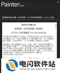painter如何设置中文-painter怎样设置成中文