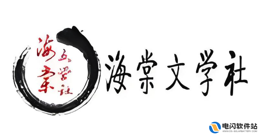 海棠书城最新入口 海棠书城最新网址