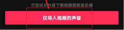 剪映音频分离怎么弄