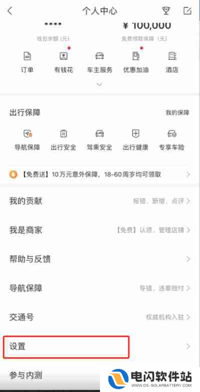 百度地图如何设置屏幕常亮