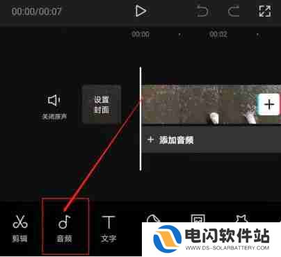 剪映音频分离怎么弄