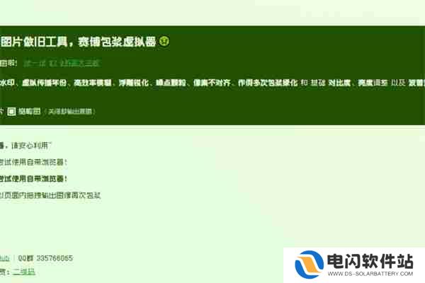 神奇海螺试验场电子包浆生成器入口