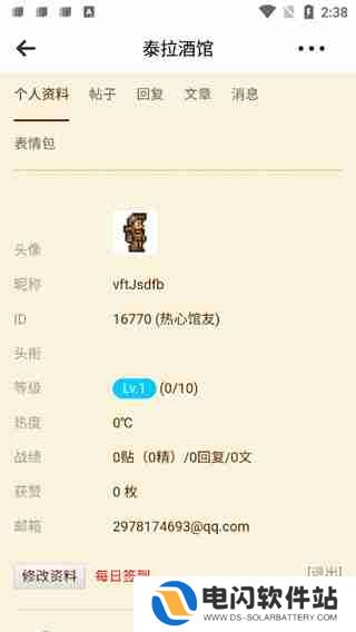 泰拉酒馆怎么注销账号