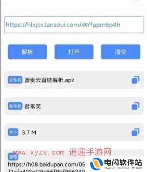 蓝奏云怎么下载别人分享的文件