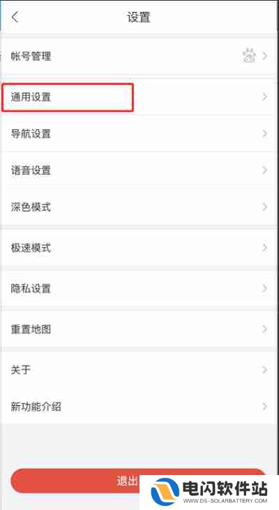 百度地图如何设置屏幕常亮