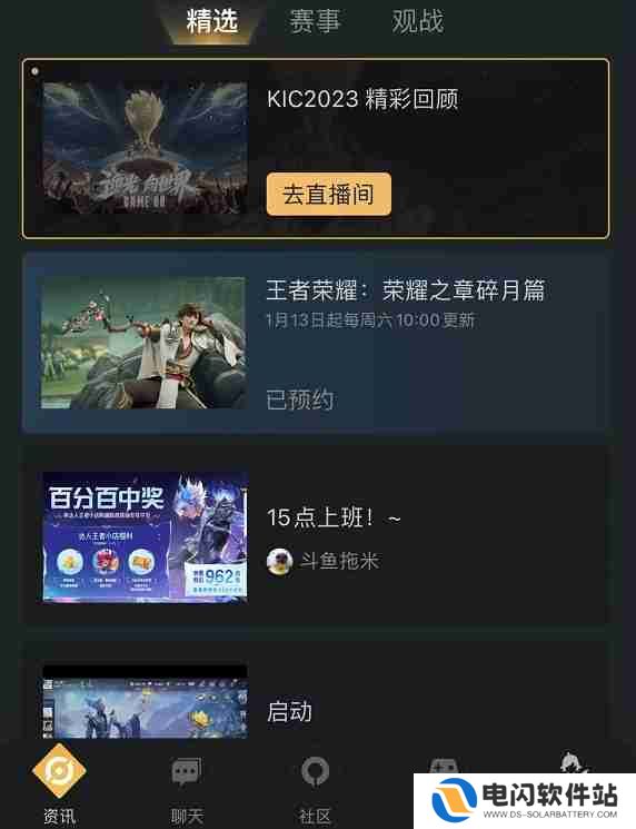 王者营地放映室在哪里