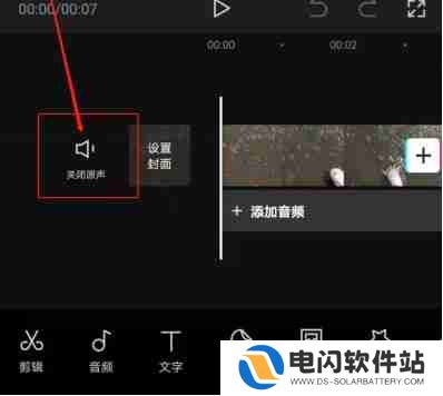 剪映音频分离怎么弄