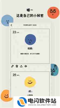 mooda心情日记怎么变成星球模式 MOODA心情日记变星球模式方法