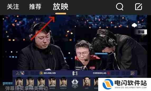 王者营地放映室在哪里