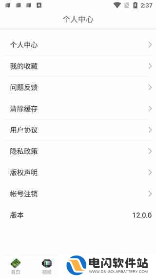 泰拉酒馆怎么注销账号