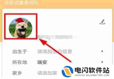 58同城怎么修改头像