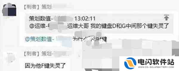 f键失灵了是什么梗