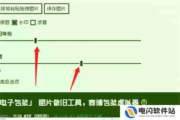 神奇海螺试验场电子包浆生成器入口