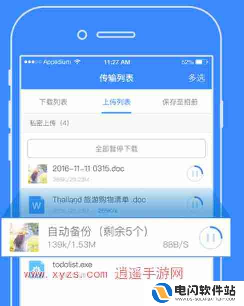 蓝奏云怎么下载别人分享的文件