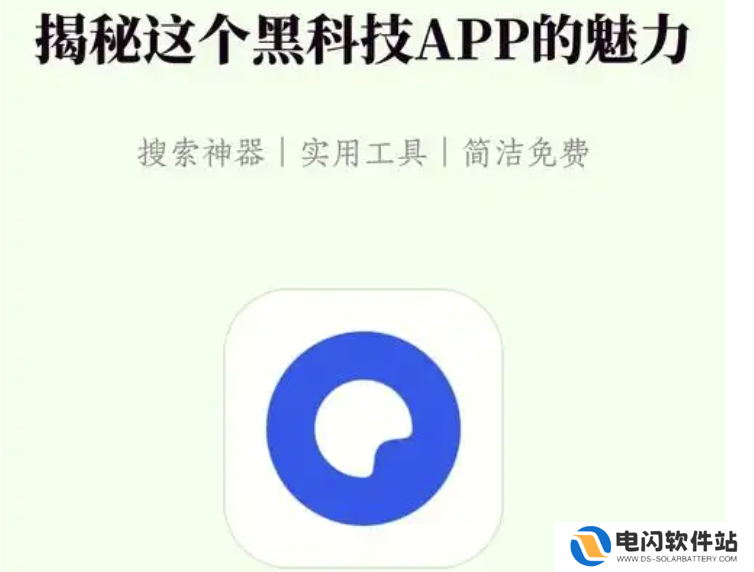 夸克电影观看免费入口 夸克看电影入口网址
