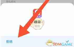 糖豆如何取消关注-糖豆怎样取消关注