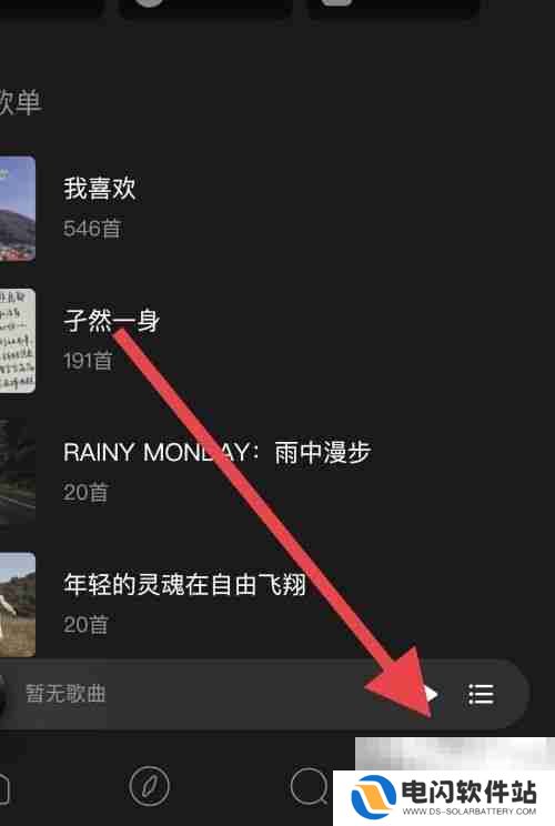 moo音乐怎么进行软件内更新 moo音乐进行软件内更新教程