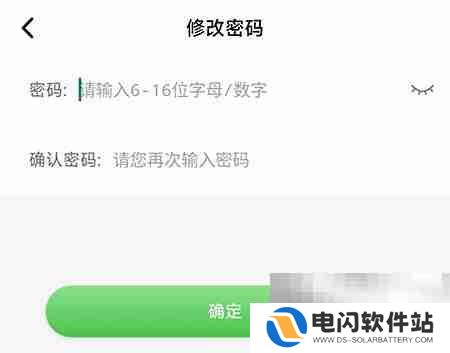 维词怎么修改密码 维词修改密码教程