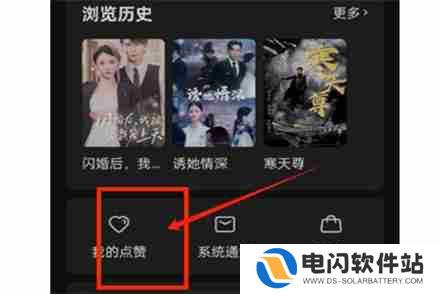 红果短剧小说收藏在哪里 红果短剧小说收藏位置
