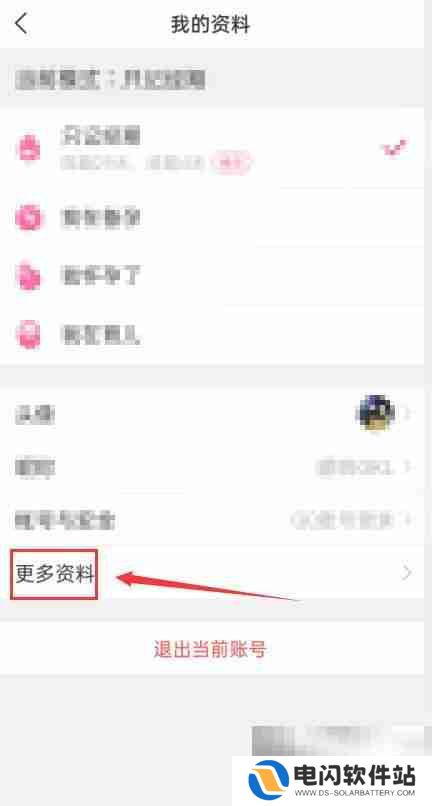 美柚怎么添加地址 美柚添加地址教程