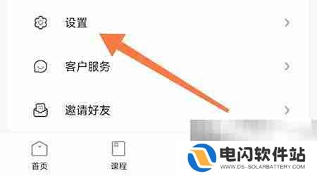 维词怎么修改密码 维词修改密码教程