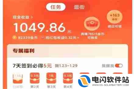 红果短剧怎么卡三分钟宝箱 红果短剧3分钟宝箱教程