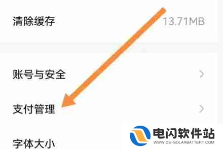 红果短剧如何解绑支付宝账号 红果短剧解绑支付宝账号教程