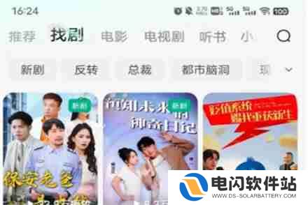 红果短剧为什么搜不到想看的短剧