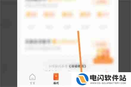红果短剧小说收藏在哪里 红果短剧小说收藏位置