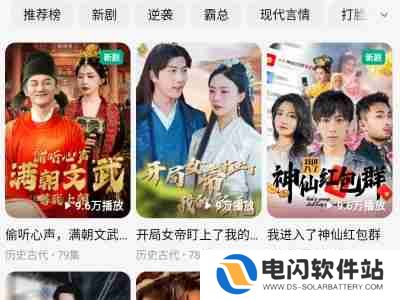 红果短剧为什么显示活动繁忙 红果短剧显示活动繁忙原因
