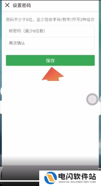 豆瓣怎么修改密码？豆瓣修改密码方法截图
