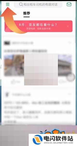 豆瓣怎么修改密码？豆瓣修改密码方法