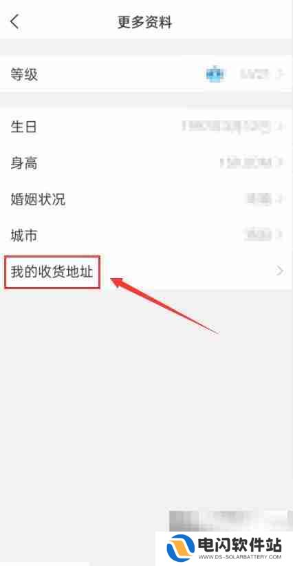 美柚怎么添加地址 美柚添加地址教程