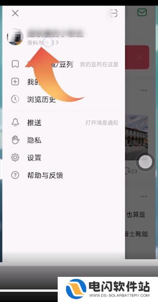豆瓣怎么修改密码？豆瓣修改密码方法截图