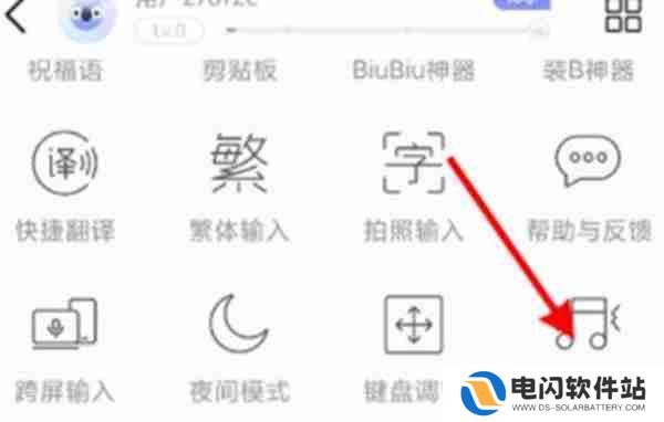 红米k40键盘打字声音怎么关闭