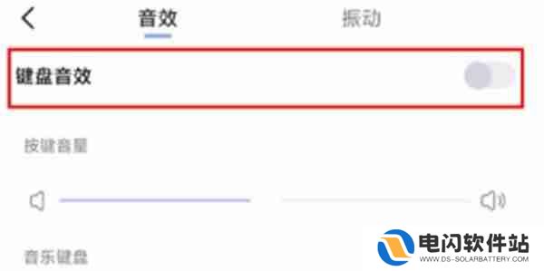 红米k40键盘打字声音怎么关闭