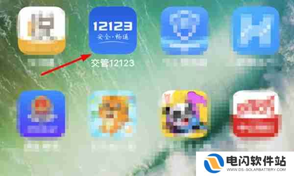 交管12123怎么查看电子驾驶证