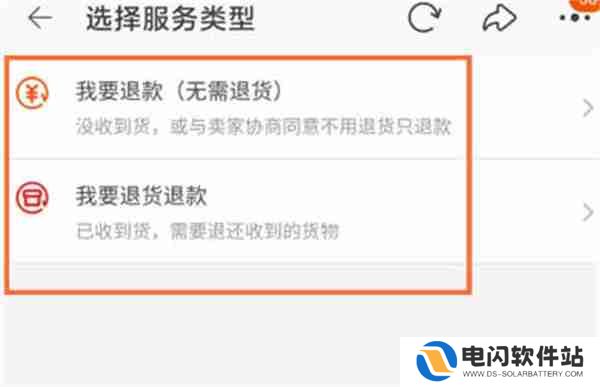 淘宝怎么申请批量退款