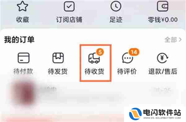 淘宝怎么申请批量退款