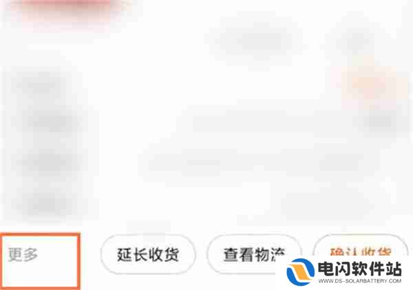 淘宝怎么申请批量退款
