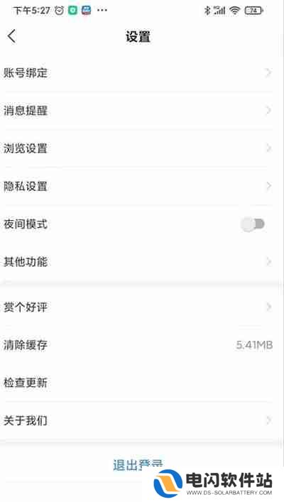 高考直通车怎么切换账号