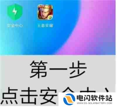 小米mix4怎么开启游戏模式