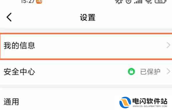 钉钉如何切换主企业