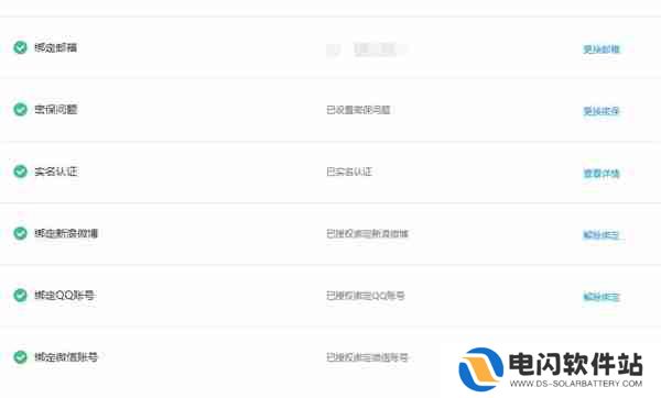 哔哩哔哩怎么绑定QQ账号