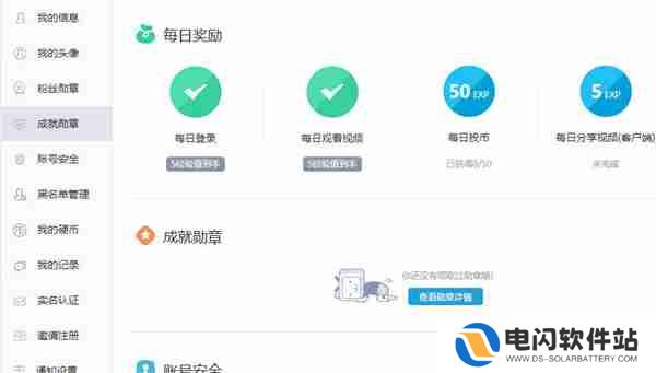 哔哩哔哩怎么绑定QQ账号