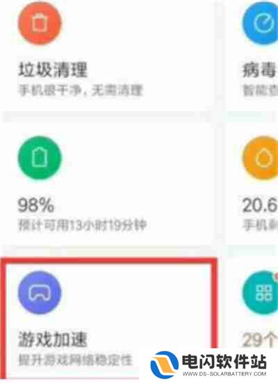 小米mix4怎么开启游戏模式