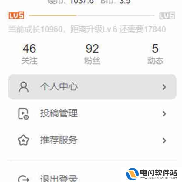 哔哩哔哩怎么绑定QQ账号