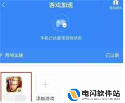 小米mix4怎么开启游戏模式