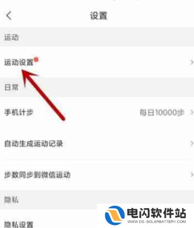 咕咚怎么添加跑步机