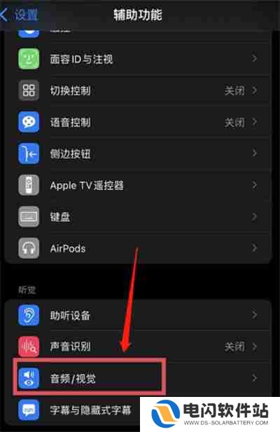 iOS15白噪音怎么打开